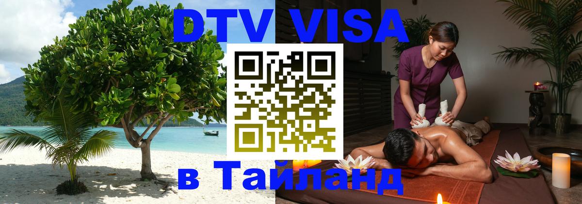 Сколько стоит DTV виза — актуальные цены, оформление даже без документов - 03.10.2025 